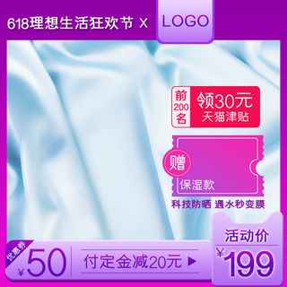 淘宝拼多多产品电商主图高端详情页双十一紫色