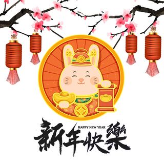 手绘兔年大古2023年挂画