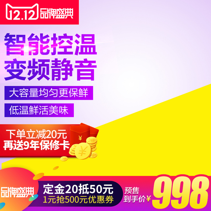 淘宝拼多多产品电商主图高端详情页双十一psd模版下载