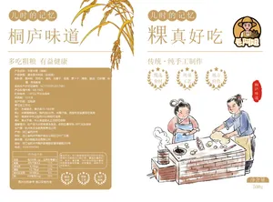 食品包装图图