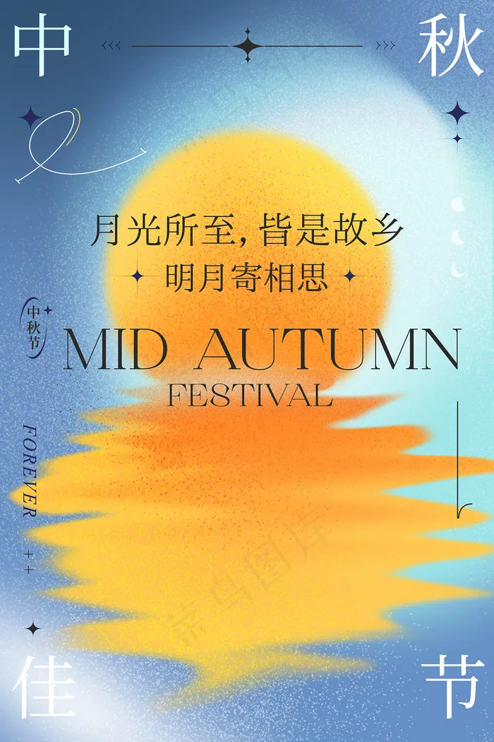 2023中秋节简约海报psd模版下载