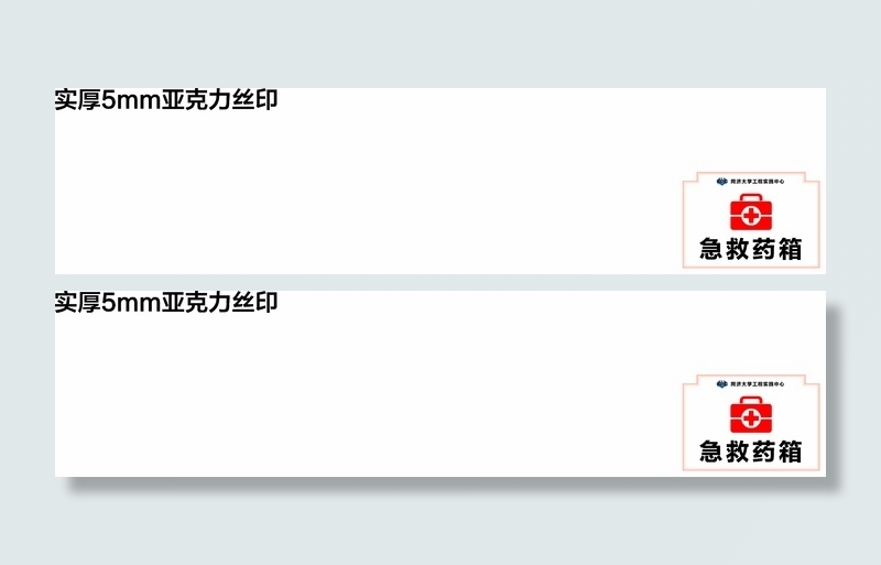 透明亚克力背面uv印铺白底广告牌标识标志海报展架