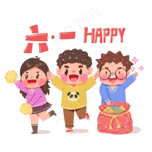 六一儿童节插画