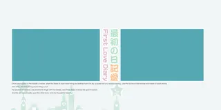 日记小清新照片排版相册影集