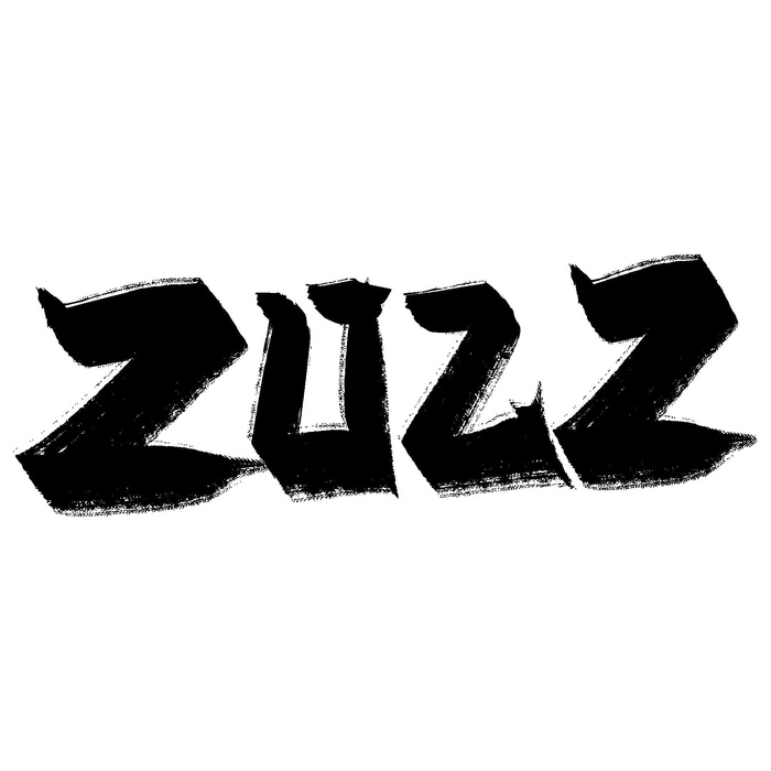 2022虎年新年国潮手写艺术字体春节海报数字设计png免扣图psd素材psd模版下载