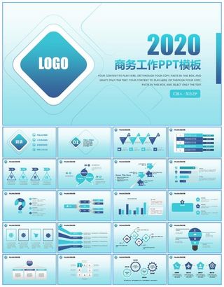 小清新蓝圆角矩形几何风工作总结报告商务通用ppt模板