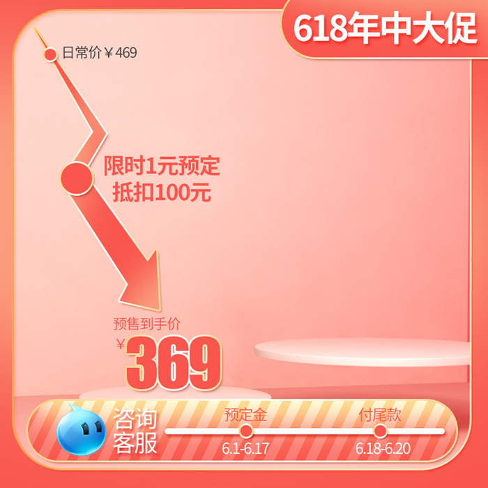 淘宝拼多多产品电商主图高端详情页双十一psd模版下载