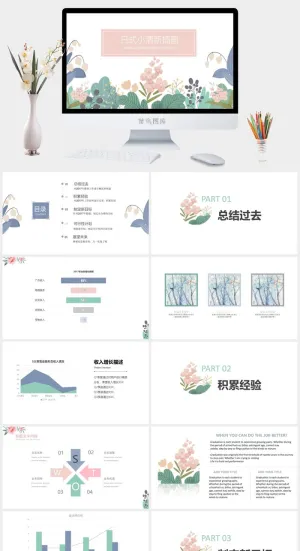 日系小清新PPT模板预览图
