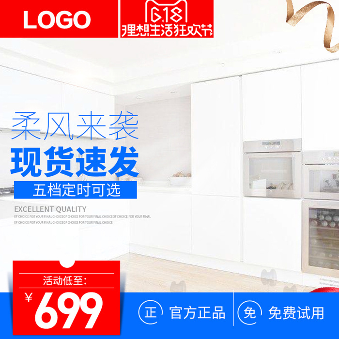 淘宝拼多多产品电商主图高端详情页双十一厨房清洁psd模版下载