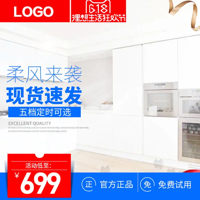 淘宝拼多多产品电商主图高端详情页双十一厨房清洁psd模版下载