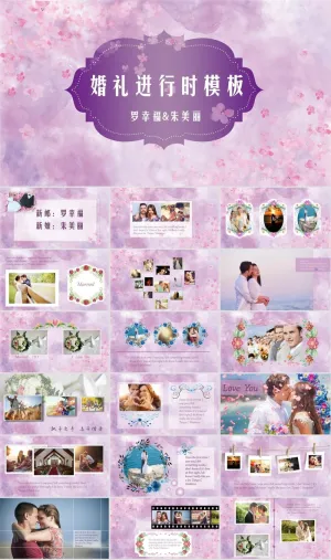 浪漫婚礼结婚快乐高兴PPT模板ppt模版预览图