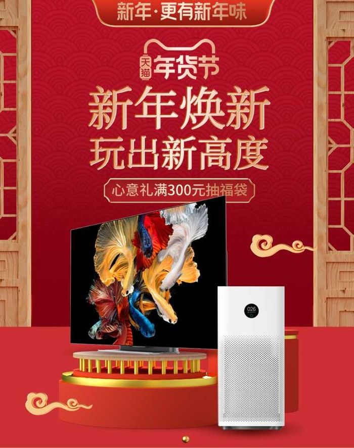 2022年货节展板海报psd模板新年焕新psd模版下载