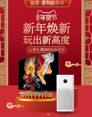 2022年货节展板海报psd模板新年焕新