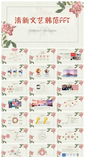 唯美清新模板职场女人用ppt模板 预览图