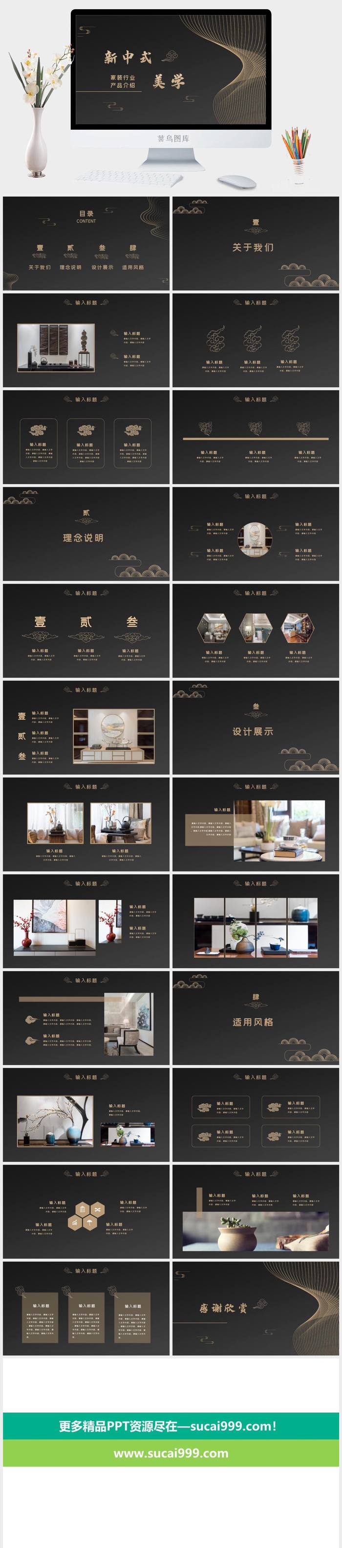 创意黑金室内装修设计PPT模板