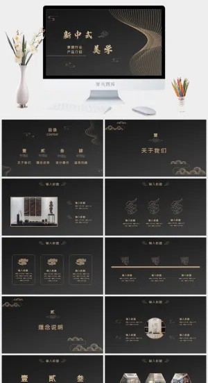 创意黑金室内装修设计PPT模板预览图