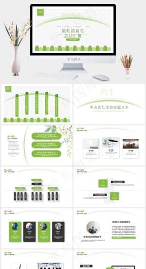 弧状简约清新风工作总结汇报ppt模板预览图