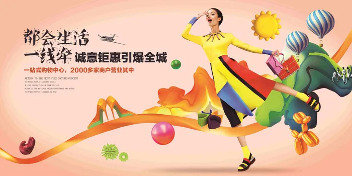 地产海报宣传psd模版下载