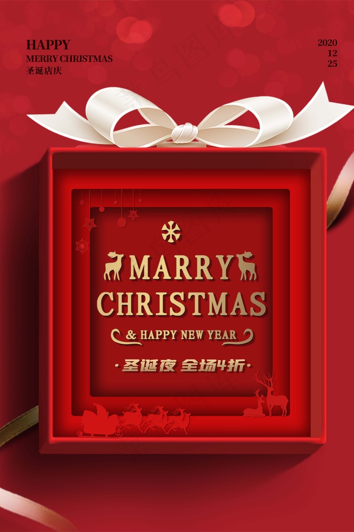 圣诞节 圣诞狂欢