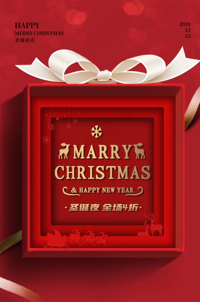 圣诞节 圣诞狂欢(undefinedxundefined)psd模版下载