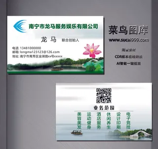 服务名片-白色-C0027