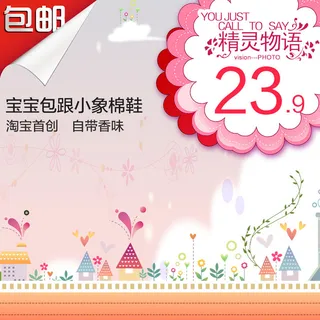 主图卡通电商主图鞋子