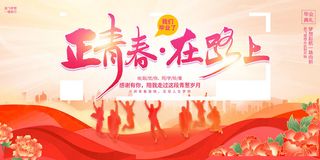 毕业典礼毕业季