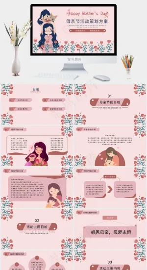 策划方案
红色卡通风PPT模板
