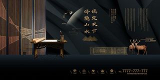 中式房地产海报展板，地产DM