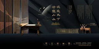 中式房地产海报展板，地产DM