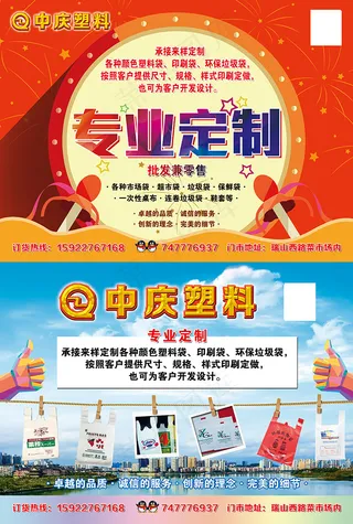 专业定制塑料袋DM宣传单图片