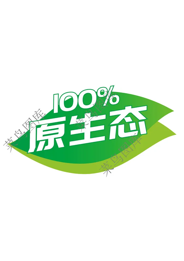 原生态标识，标志ai矢量模版下载