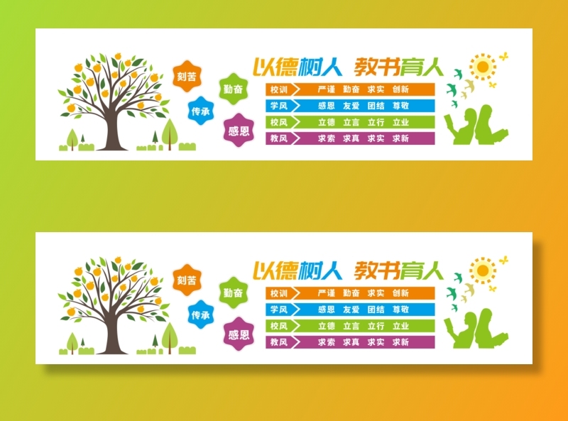 学校文化墙cdr矢量模版下载