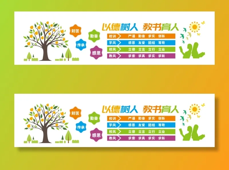 学校文化墙cdr矢量模版下载