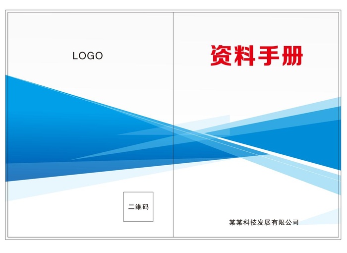 企业画册封皮模板cdr矢量模版下载