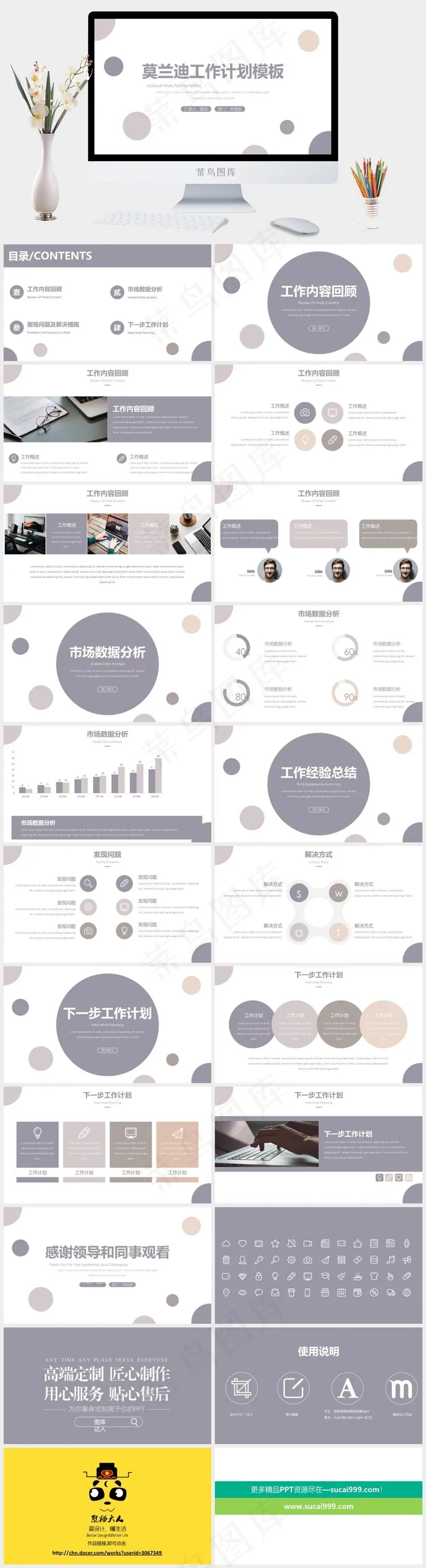 数据分析计划白色营销PPT模板