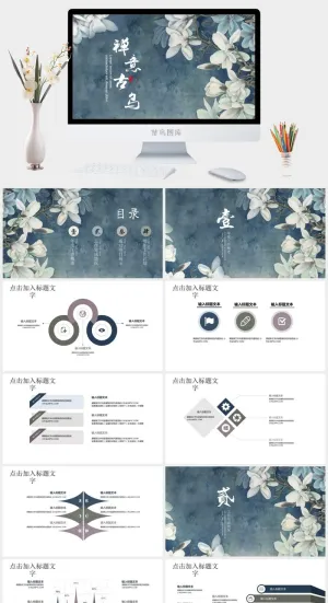 水墨风PPT (11)预览图