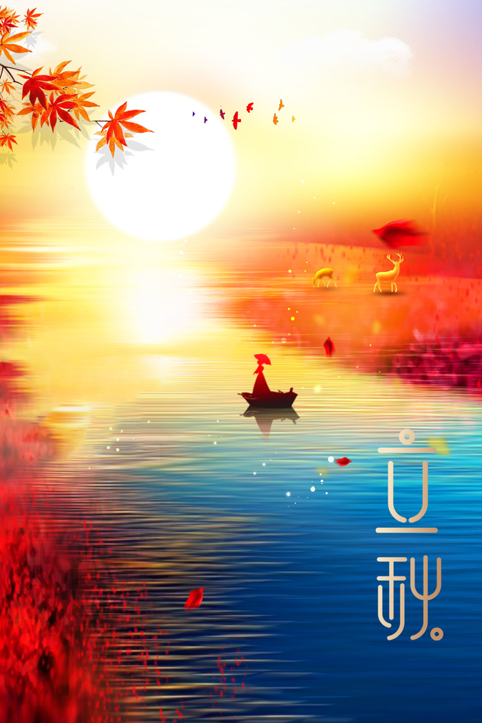 渐变立秋海报立秋宣传画面