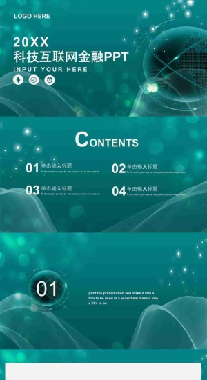 科技互联网金融PPT模板预览图