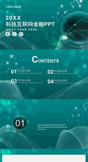 科技互联网金融PPT模板预览图