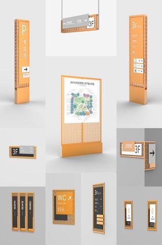 全套橙黄色科技公司导视牌设计