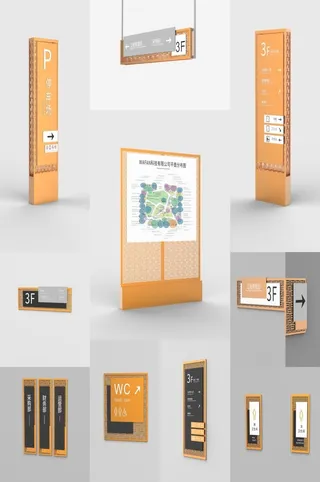 全套橙黄色科技公司导视牌设计