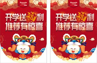 吊旗宣传单源文件设计开业彩页