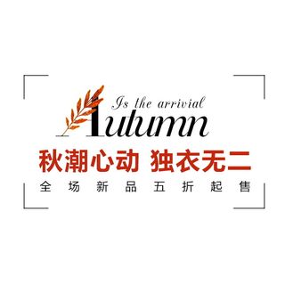 电商标题 初秋新尚 秋潮心动独衣无二早秋时光 标题排版