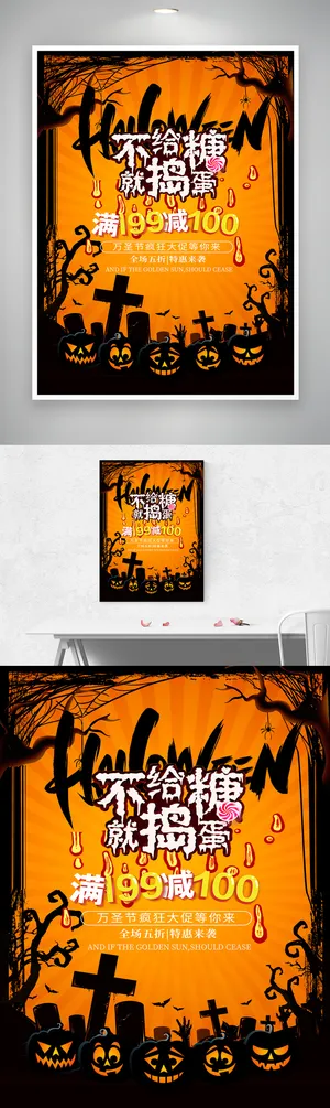 活泼万圣节营销活动设计