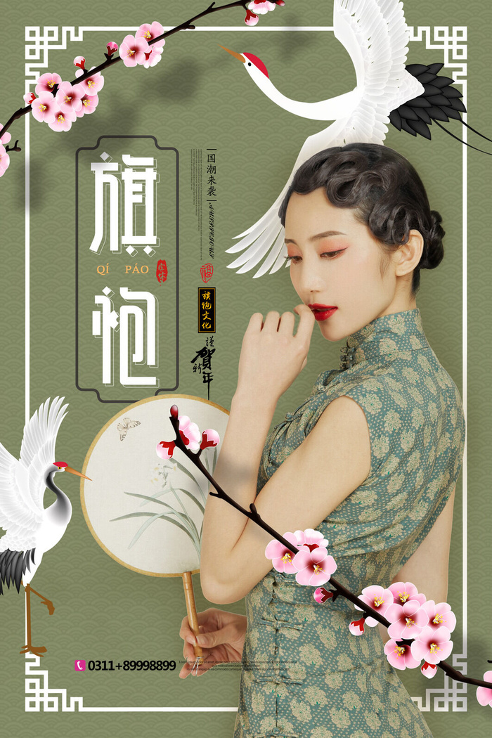 中国风国潮来袭中式婚礼服高端定制旗袍海报展板PSD模板设计素材