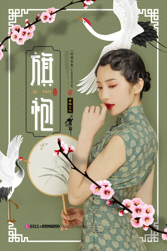中国风国潮来袭中式婚礼服高端定制旗袍海报展板PSD模板设计素材psd模版下载