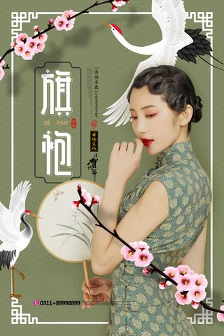 中国风国潮来袭中式婚礼服高端定制旗袍海报展板PSD模板设计素材