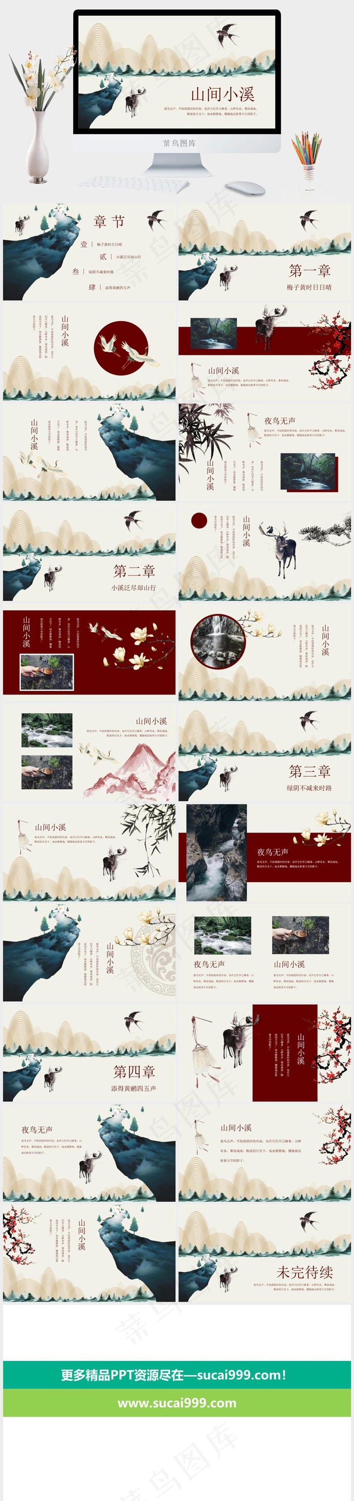 灰色卡通风PPT模板