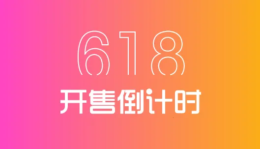 618标题节日主题海报矢量免抠ai矢量模版下载